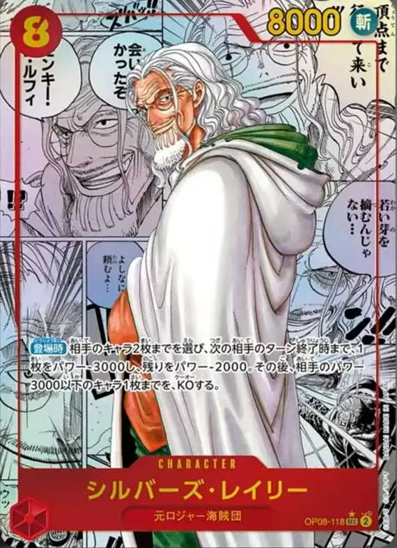 One Piece Card Game - OP08 - Two Legends - Display (ENG)