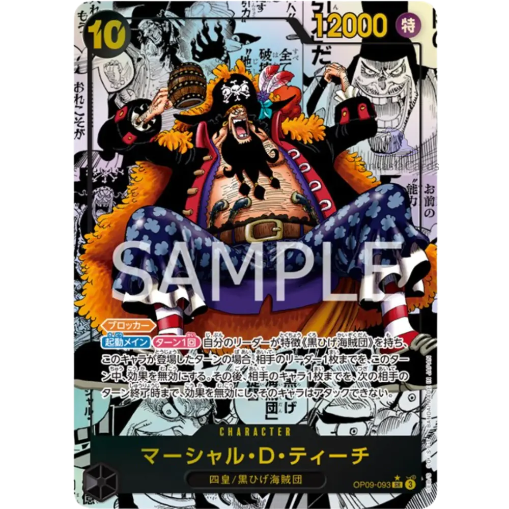 One Piece Card Game - OP09 - Four Emperors - Display (JP)