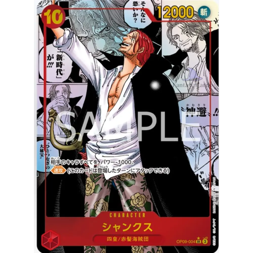 One Piece Card Game - OP09 - Four Emperors - Display (JP)