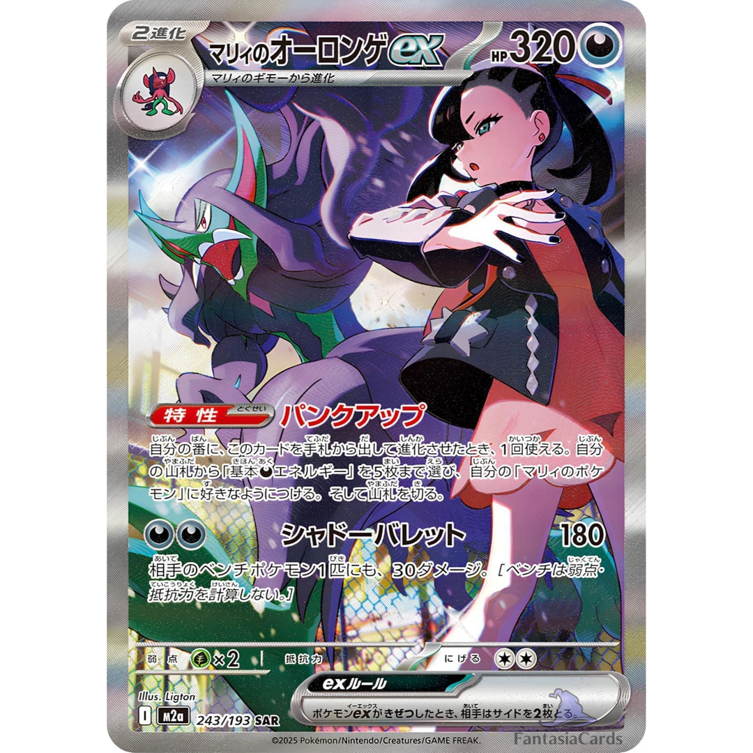 Pokemon - MEGA Dream EX - Display [JP]