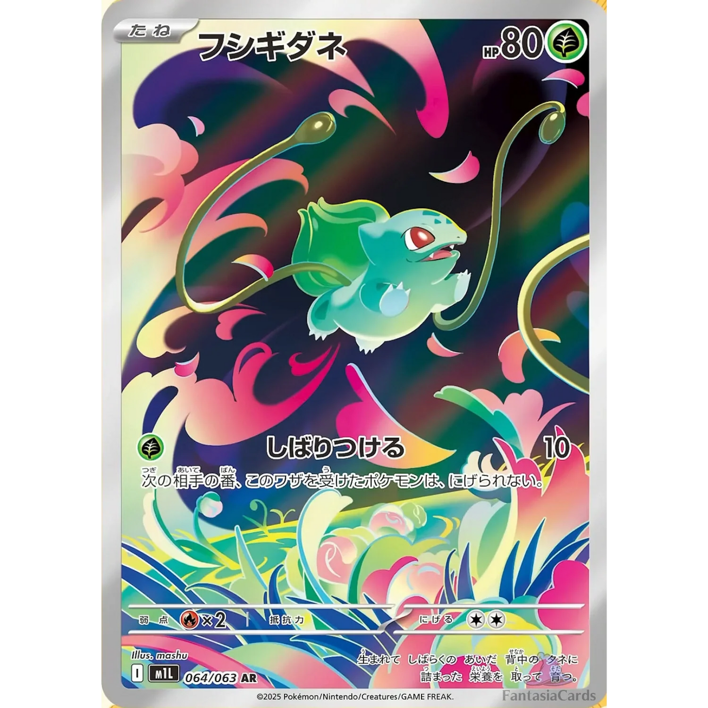 Pokemon - Mega Symphonia - Booster [JP]