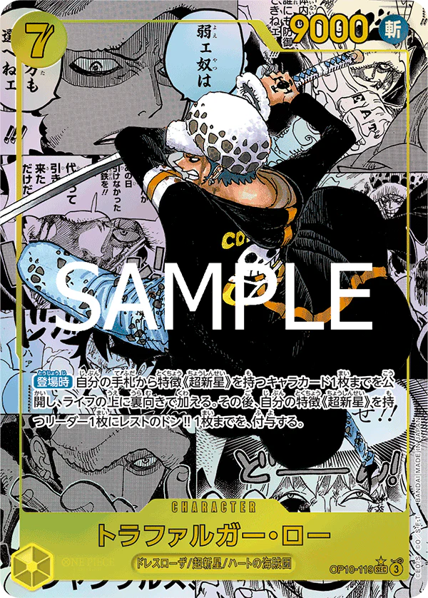 One Piece Card Game - OP10 - Royal Bloodline - Display [JP]