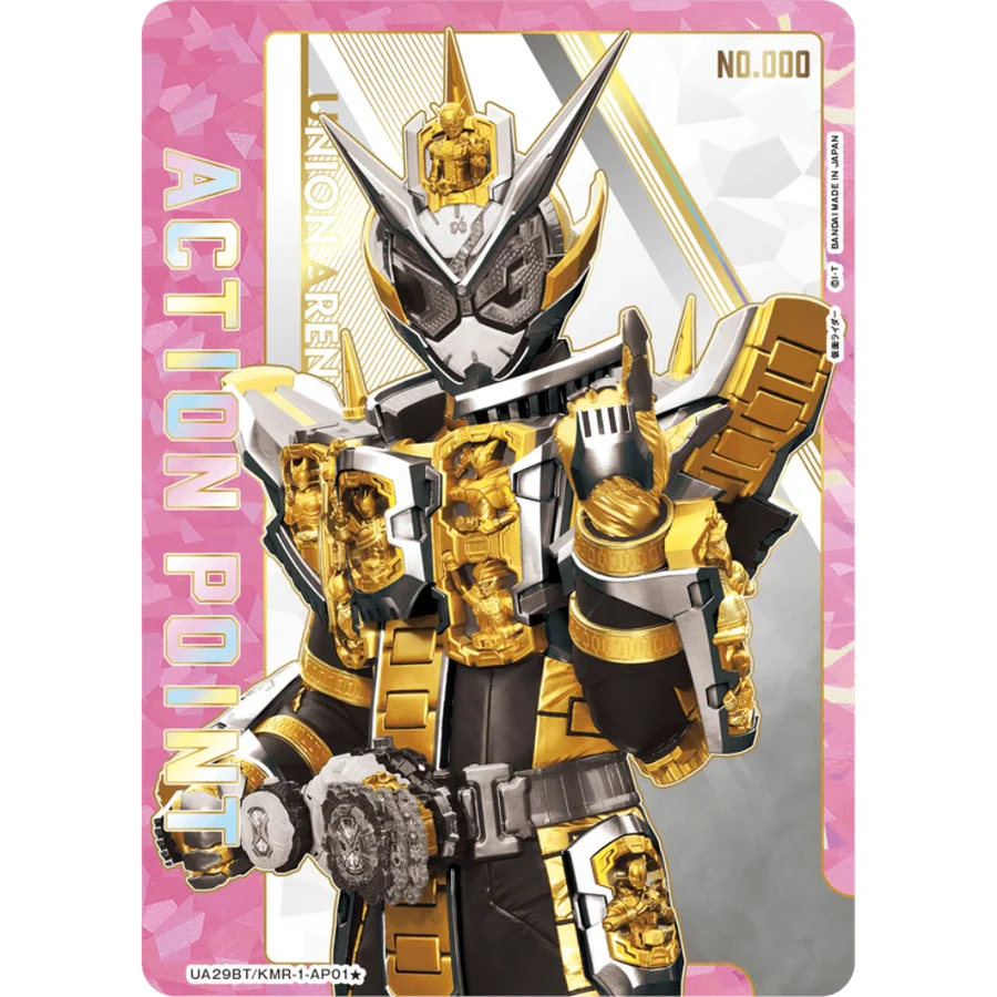 Union Arena - Kamen Rider - Display - [JP]