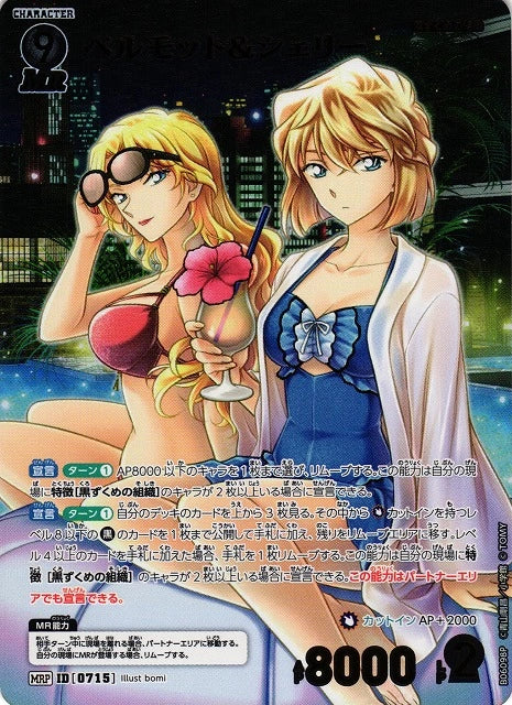 Detective Conan Card Game - Crossed Blades - CT-P06 - Display [JP]