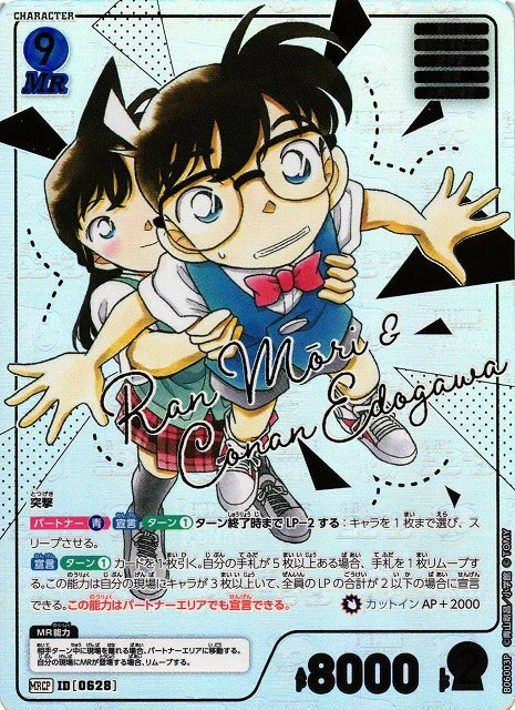 Detective Conan Card Game - Crossed Blades - CT-P06 - Display [JP]