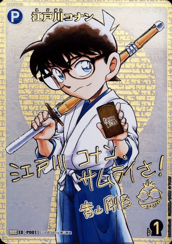 Detective Conan Card Game - Crossed Blades - CT-P06 - Display [JP]