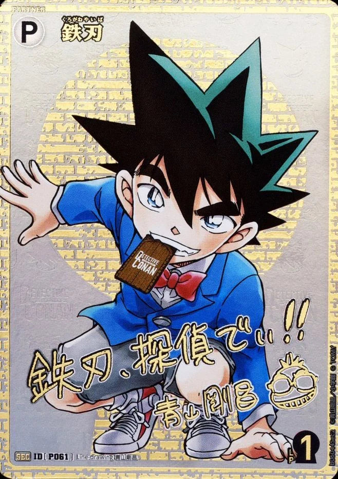 Detective Conan Card Game - Crossed Blades - CT-P06 - Display [JP]