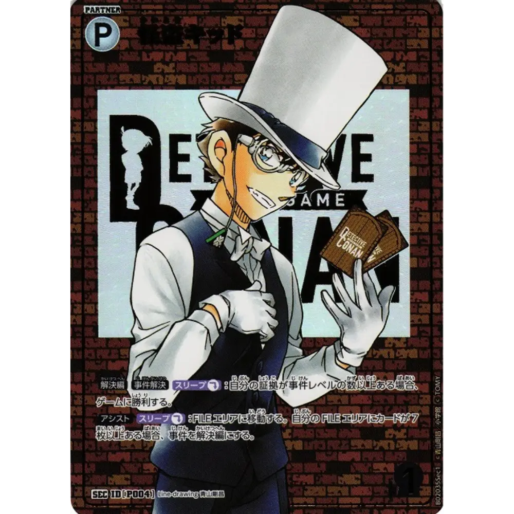 Detective Conan Card Game - The Great Showdown between East and West - CT-P02 - [JP]