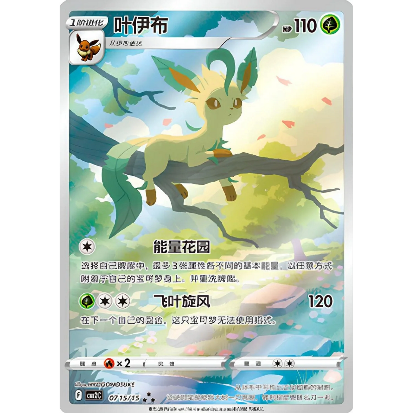Pokemon - Gem Pack Vol. 2 - Booster [CN]