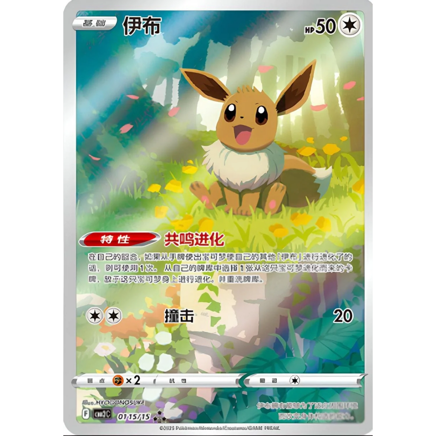 Pokemon - Gem Pack Vol. 2 - Booster [CN]