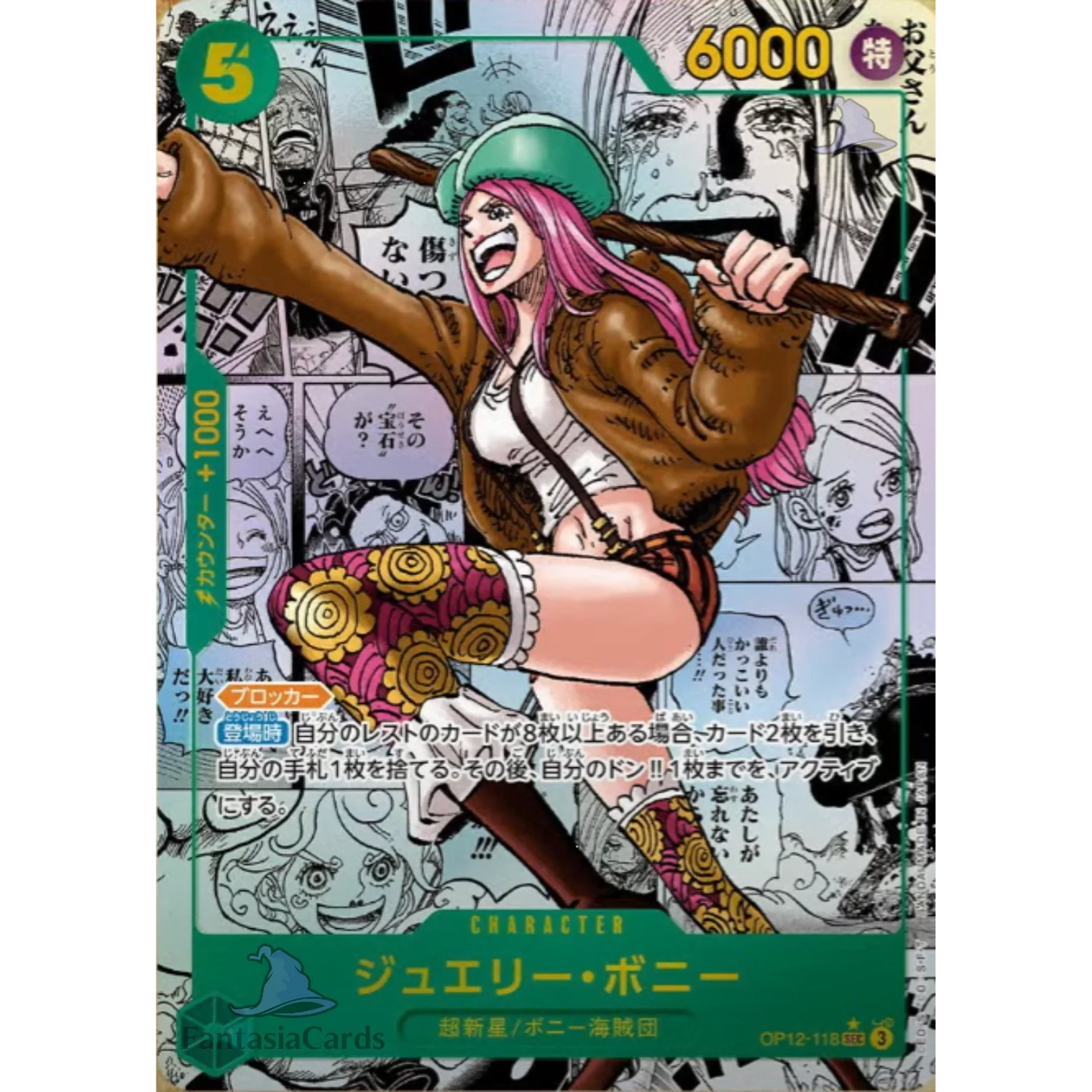 One Piece Card Game - OP12 - Bonds of Master and Disciple - Display - (JP)