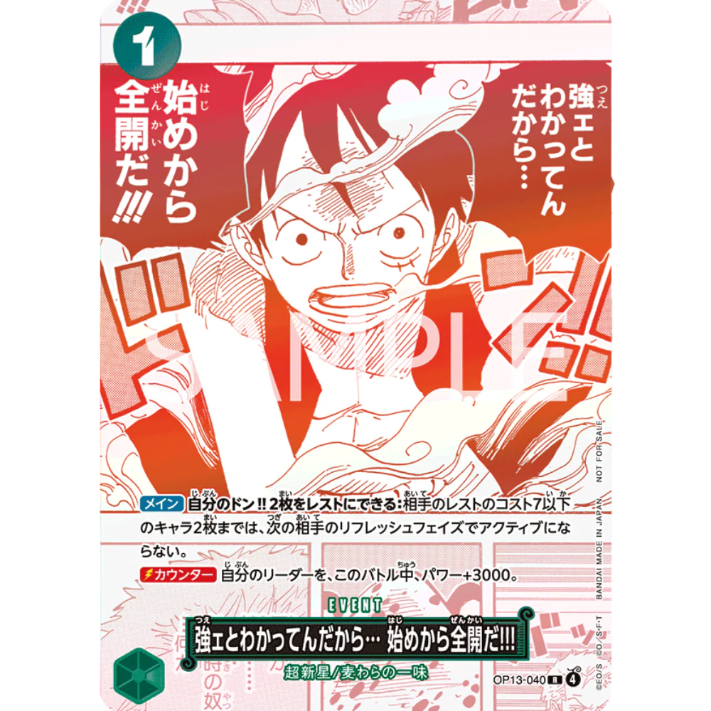 One Piece Card Game - 3rd Anniversary! ONE PIECE Card Treasure Campaign Pack [JP]