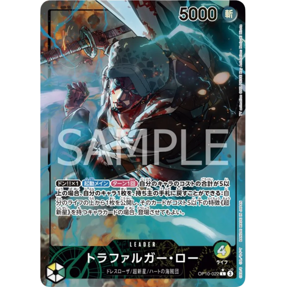 One Piece Card Game - OP10 - Royal Bloodline - Display [JP]