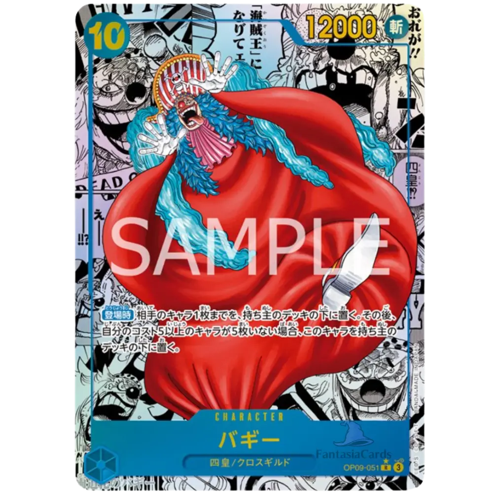 One Piece Card Game - OP09 - Four Emperors - Display (JP)
