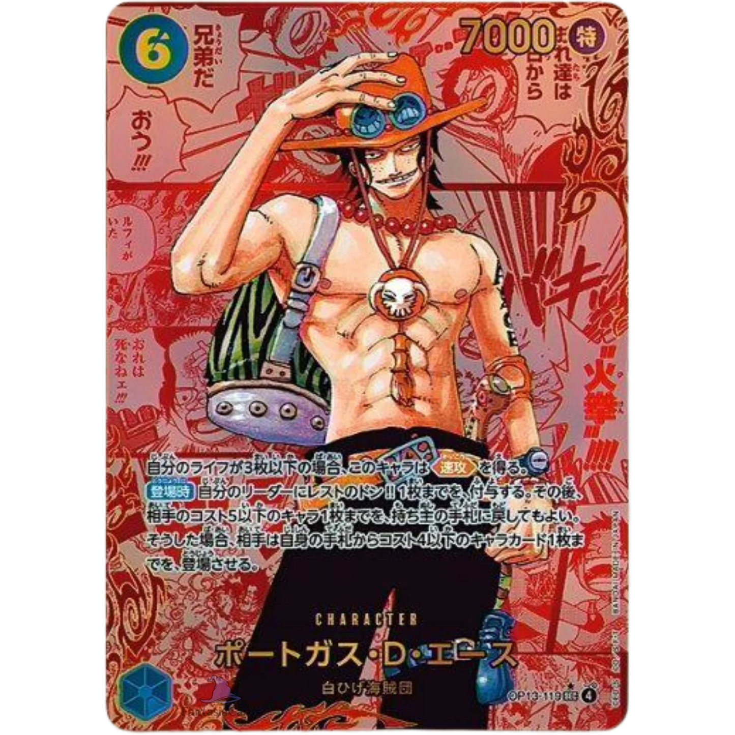 One Piece Card Game - OP13 - Carrying on his Will - Booster [JP]