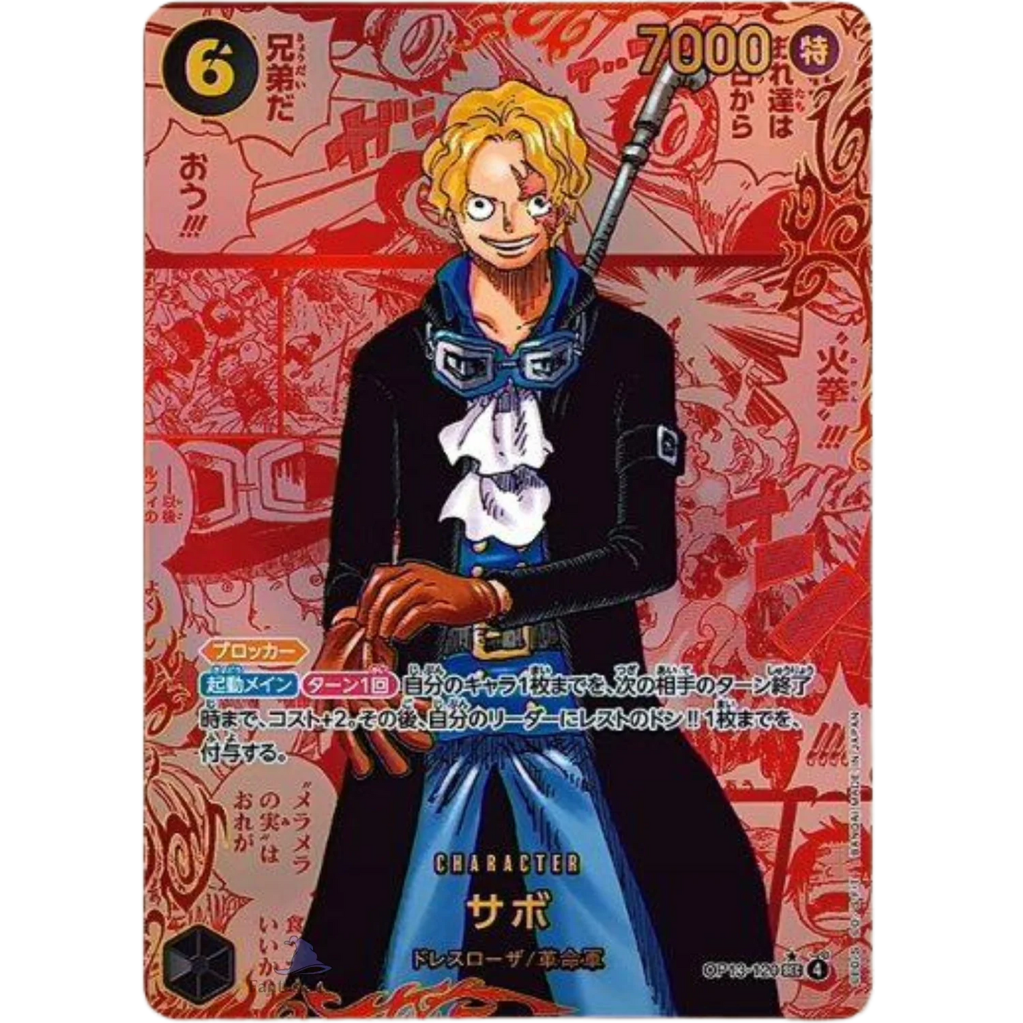 One Piece Card Game - OP13 - Carrying on his Will - Booster [JP]
