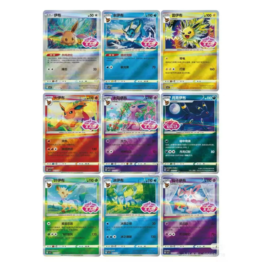Pokemon - Gem Pack Vol. 2 - Booster [CN]