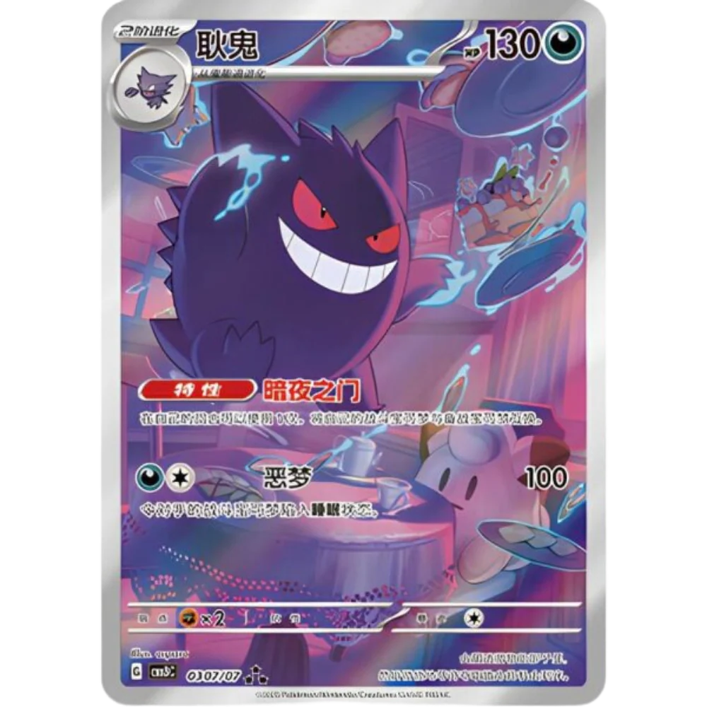 Pokemon - Gem Pack Vol. 3 - Display [S-CHN]