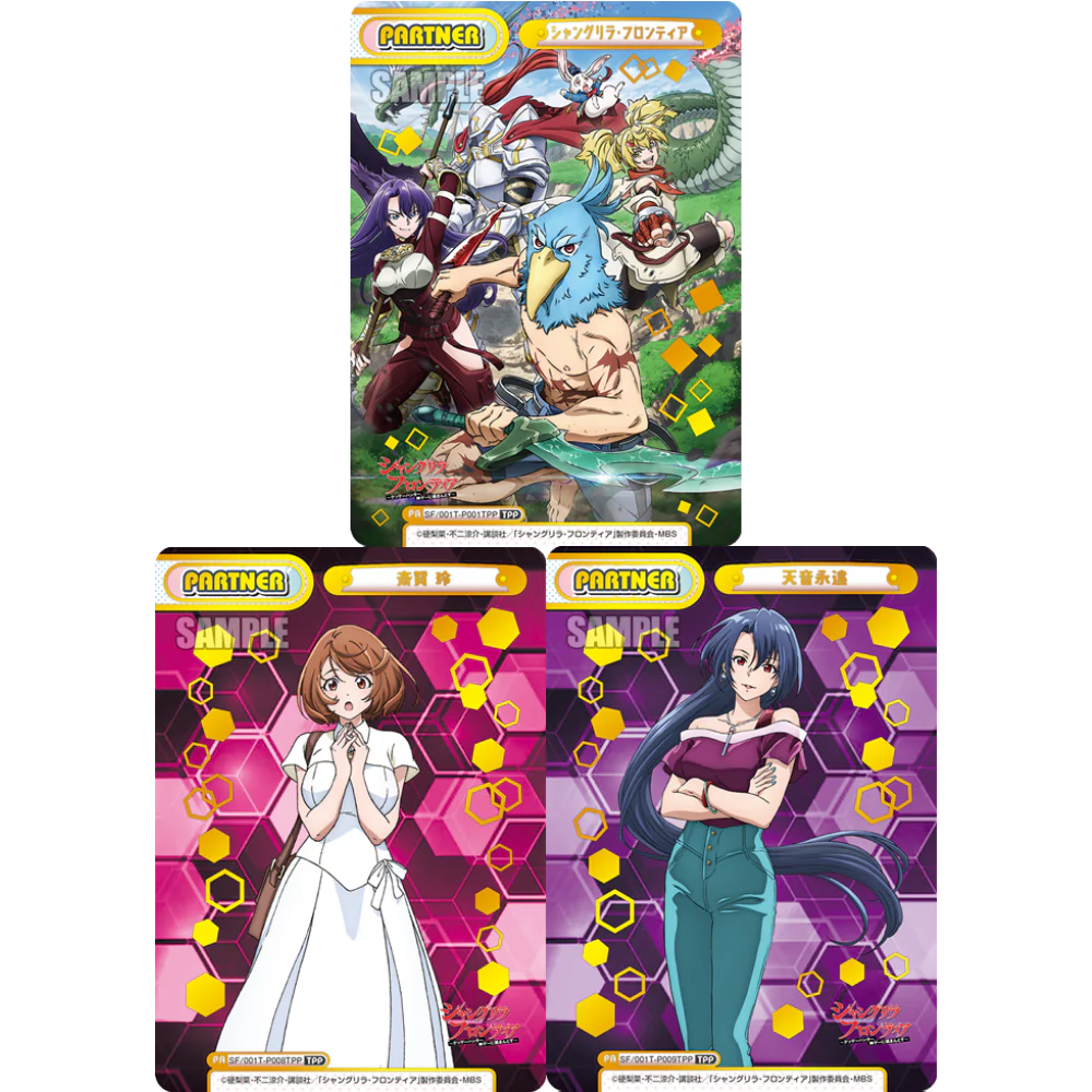Rebirth For You - Shangri La Frontier - Trial Set - [JP]