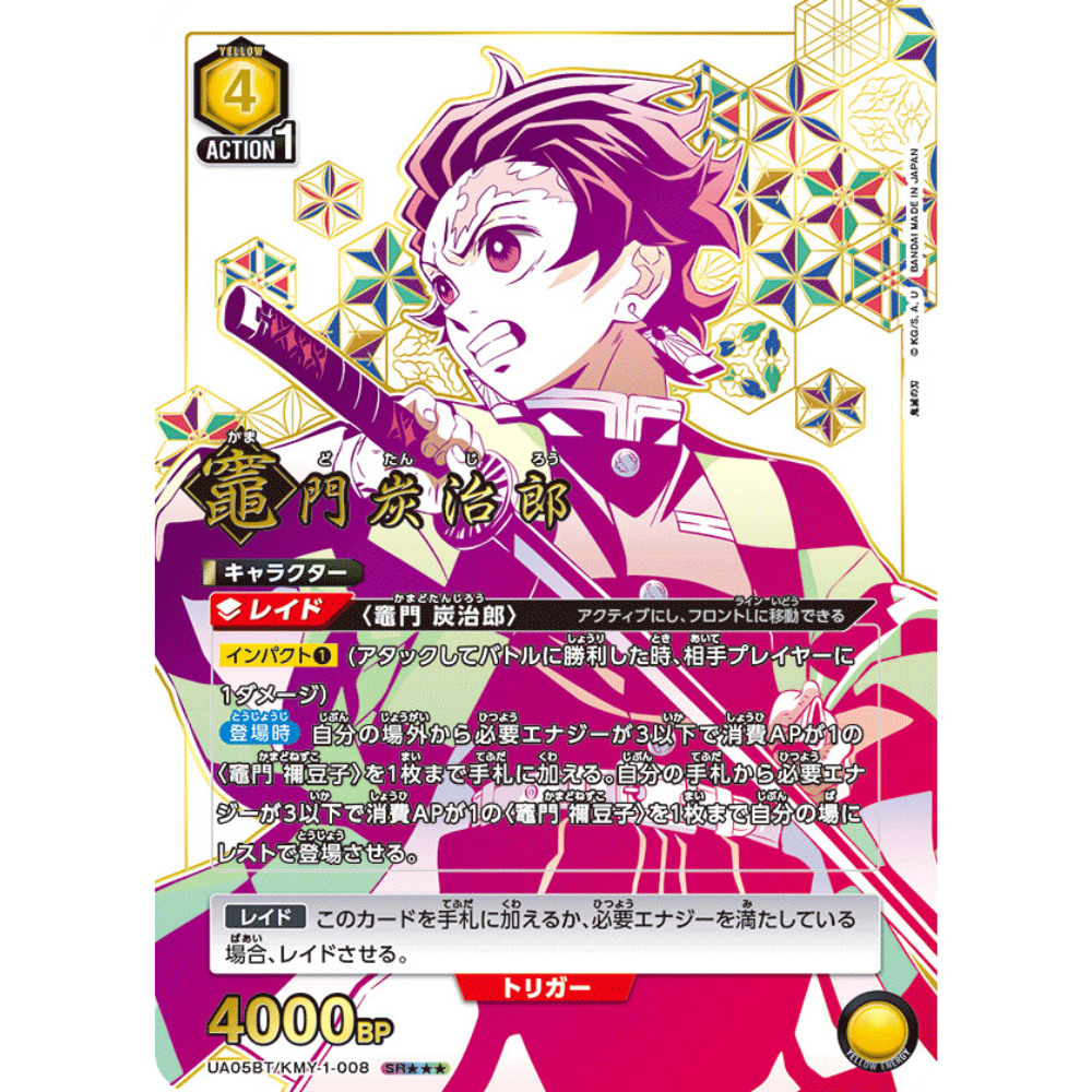 Union Arena Demon Slayer v1 Tanjiro