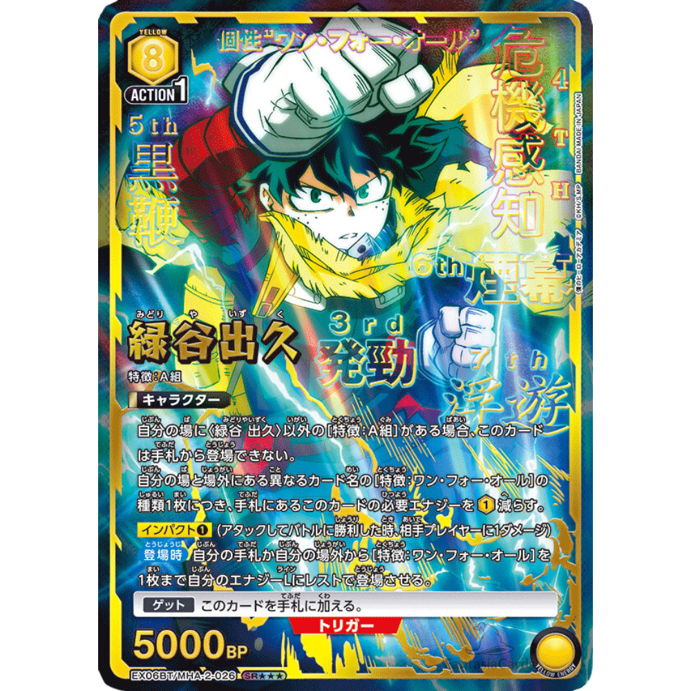 Union Arena - My Hero Academia Vol. 2 - 3 Star