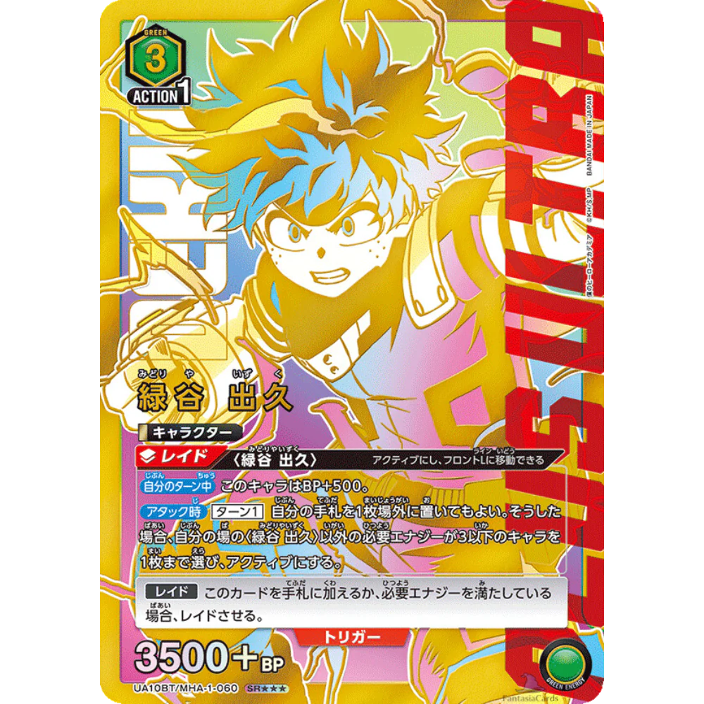 Union Arena - My Hero Academia - [JP]