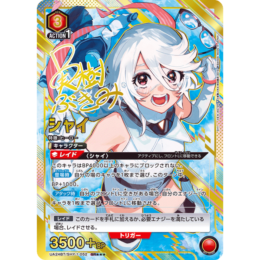 Union Arena - Shy - 3 Star